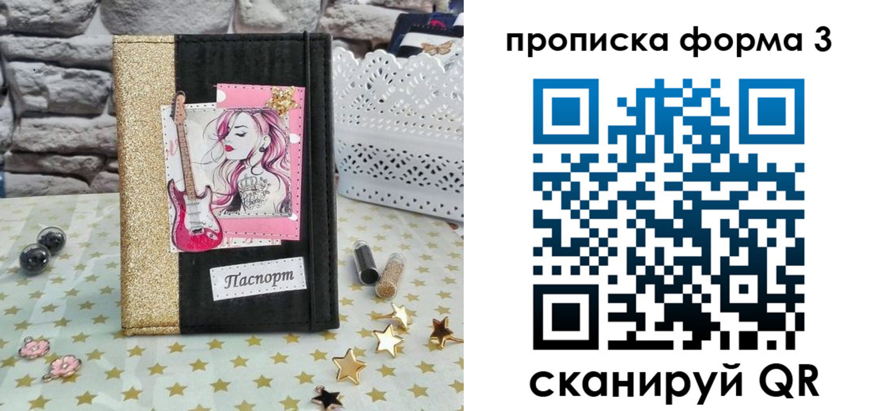 временная регистрация недорого в Полярных Зорях