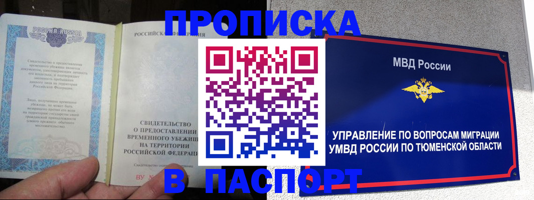 миграционный учет в Полярных Зорях