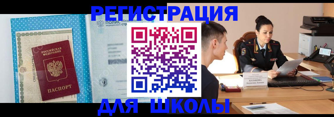 прописка гарантия в Полярных Зорях