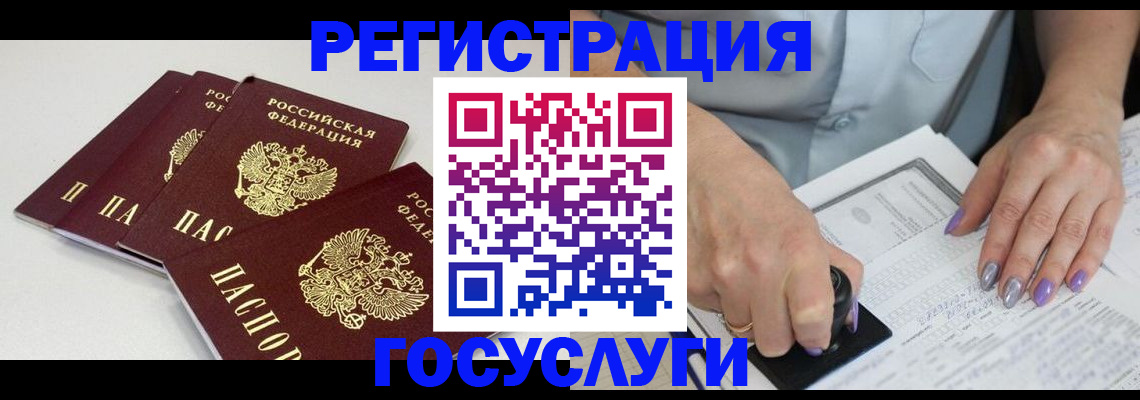 прописка от собственника в Полярных Зорях