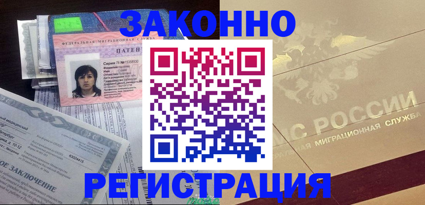 временная регистрация 2025 в Полярных Зорях